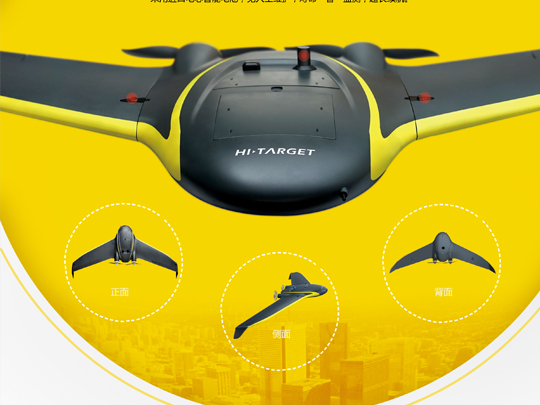 中海達iFly U5/U5R固定翼測繪無(wú)人機