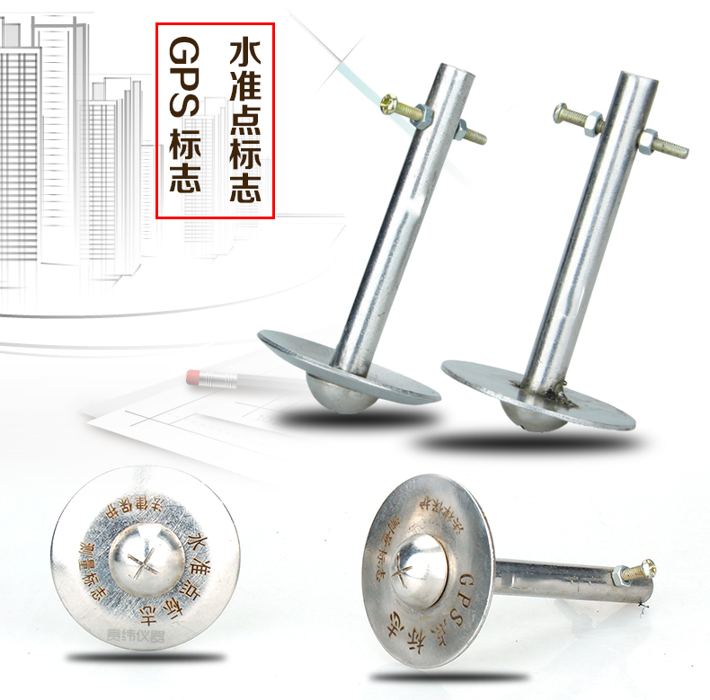 沉降觀(guān)測標志-測量觀(guān)測點(diǎn) 沉降觀(guān)測標志-測量觀(guān)測點(diǎn)