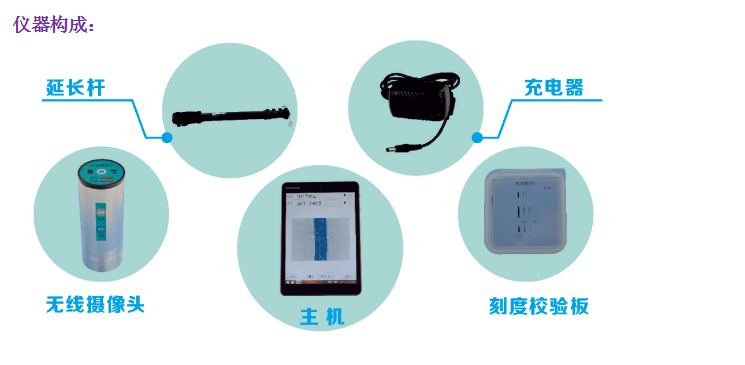 GTJ-F200無(wú)線(xiàn)裂縫測寬儀4.png