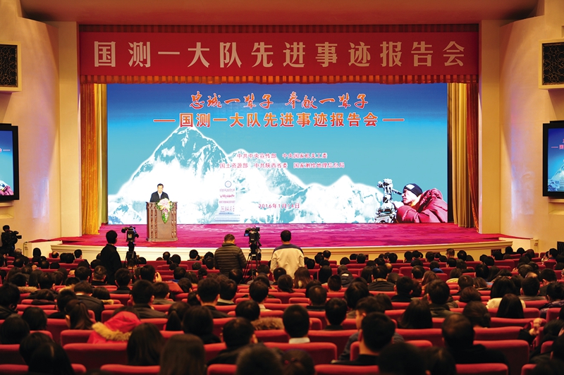 中共中央宣傳部、中央國家機關(guān)工委、國土資源部、中共陜西省委、國家測繪地理信息局聯(lián)合在北京人民大會(huì )堂舉辦國測一大隊先進(jìn)事跡報告會(huì )