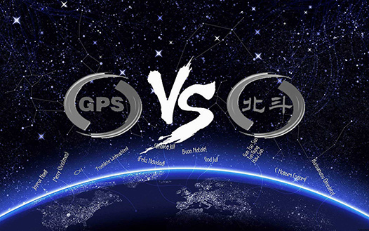 北斗與GPS實(shí)現信號兼容，全球受益