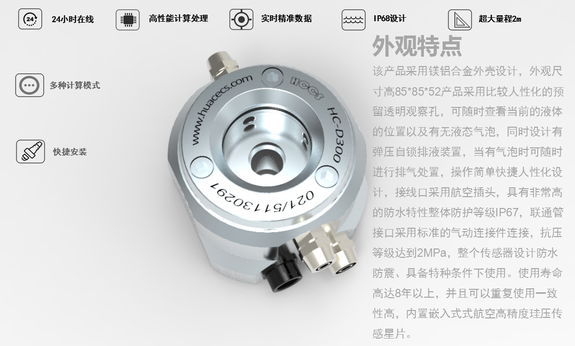 多領(lǐng)域沉降自動(dòng)化監測解決方案
