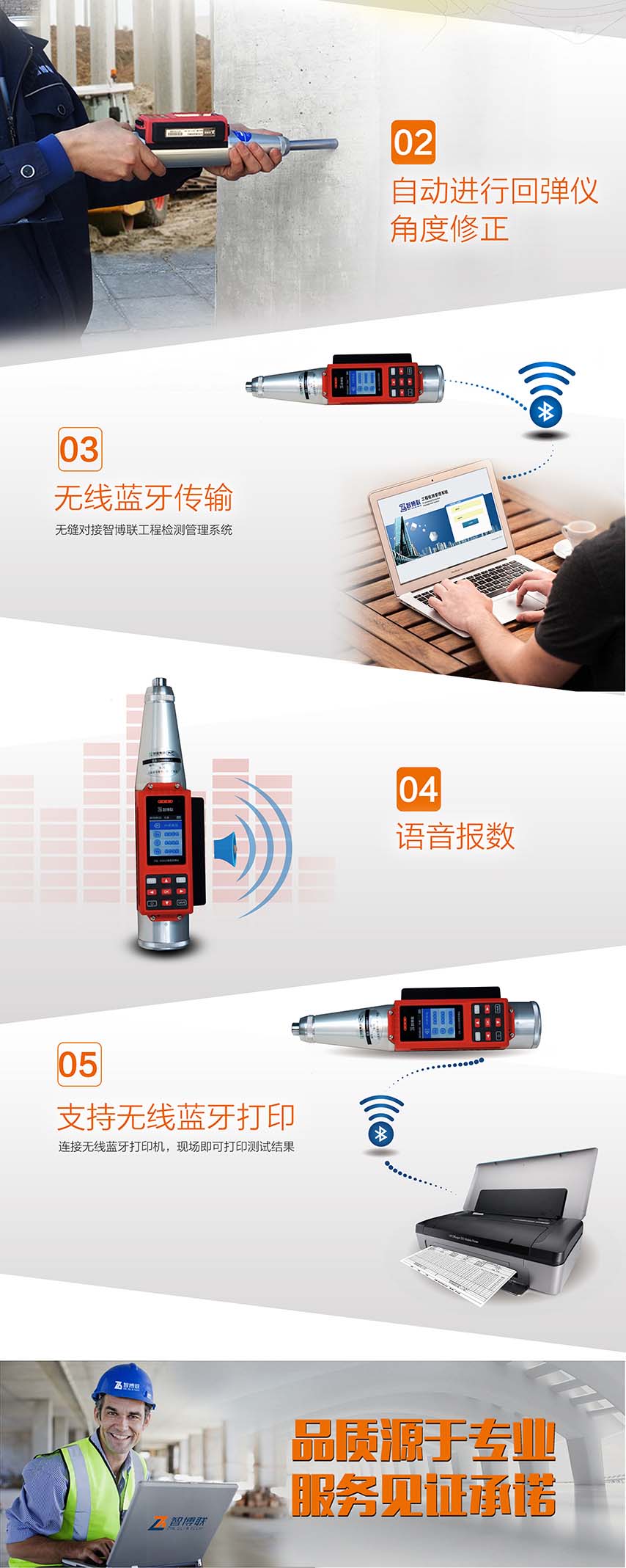 北京智博聯(lián)ZBL-S260數顯回彈儀2 北京智博聯(lián)ZBL-S260數顯回彈儀2