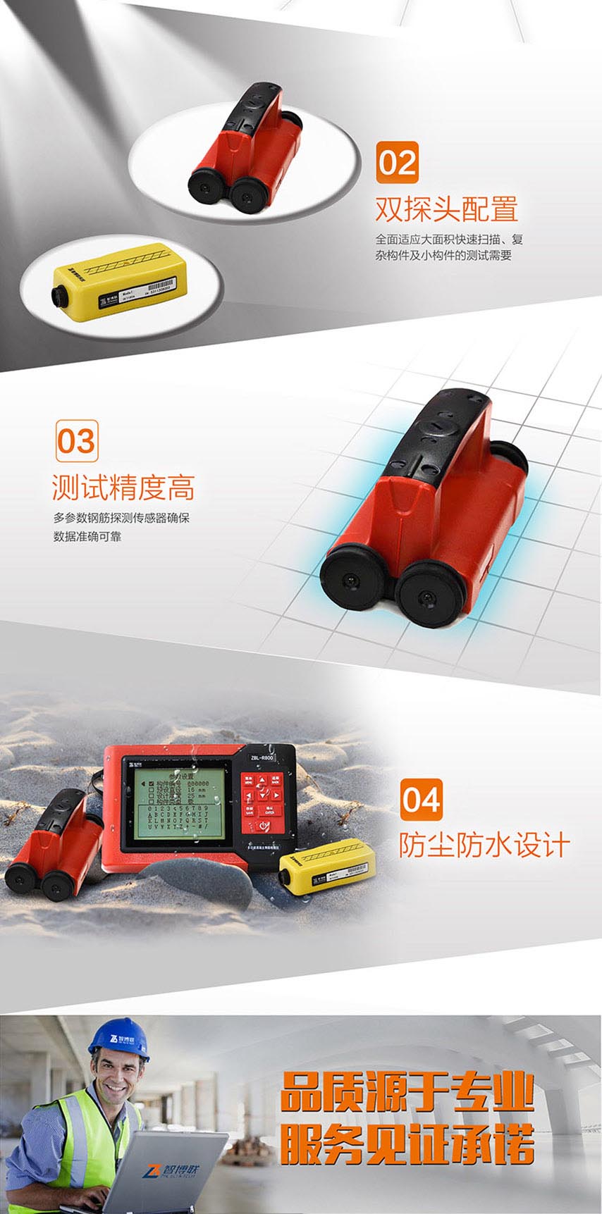 北京智博聯(lián)ZBL-R800多功能混凝土鋼筋檢測儀2 北京智博聯(lián)ZBL-R800多功能混凝土鋼筋檢測儀2