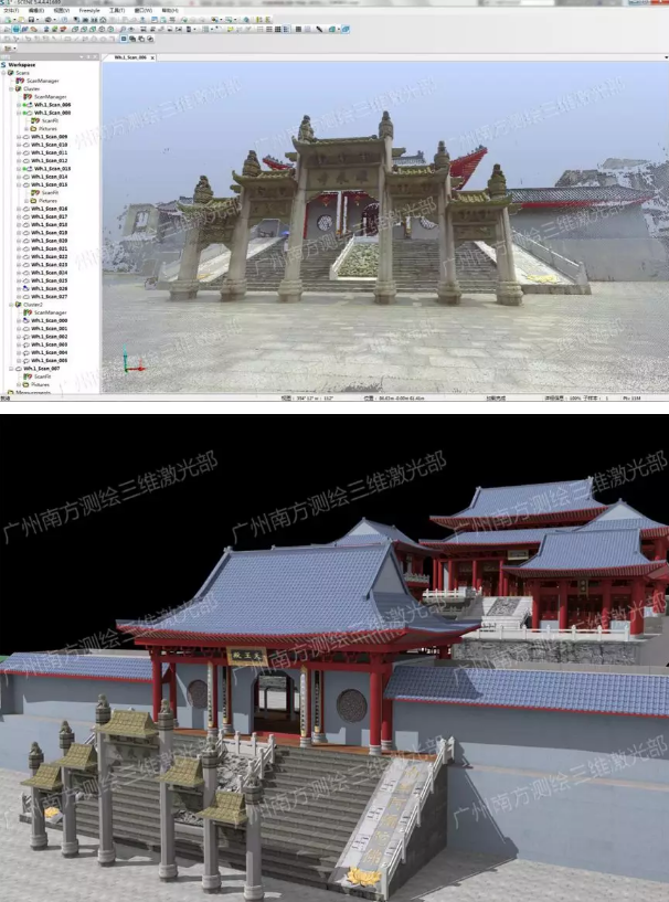 清遠飛來(lái)寺掃描建模項目