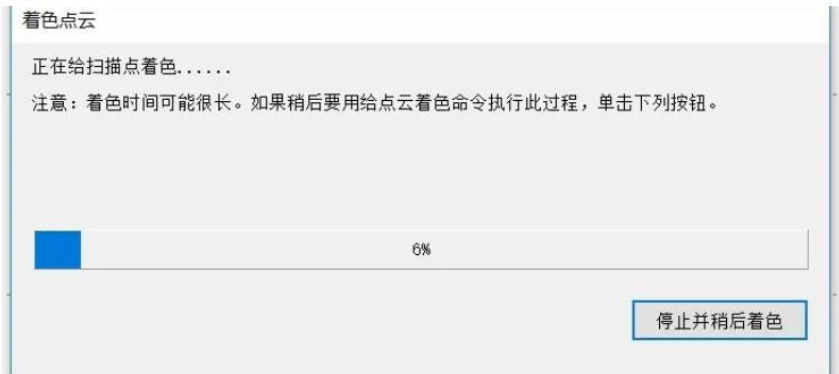 數據導入、著(zhù)色