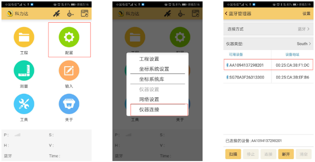 K3 RTK入門(mén)太難？科力達老技術(shù)員帶你輕松操作！