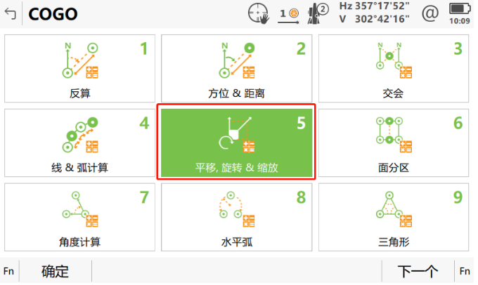 小工具，大應用，COGO解決全站儀施工坐標轉換之“痛”