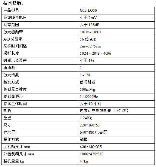GTJ-LQ50落球式回彈模量測試儀技術(shù)參數