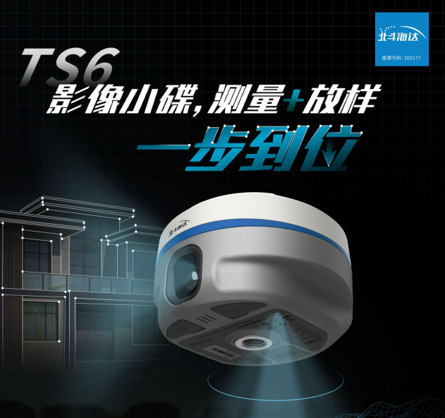 實(shí)景放樣快！穩！準！影像小碟為道路施工增速提效