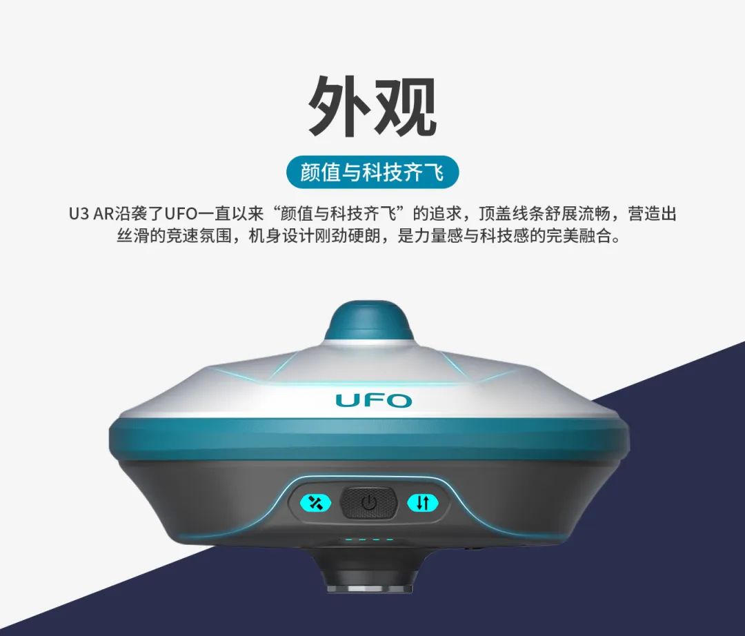所見(jiàn)即所測， U3 AR視覺(jué)RTK“速”不可擋！