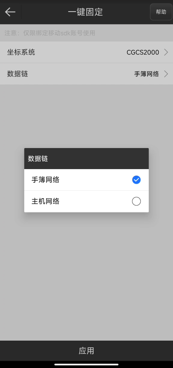 UFO RTK“無(wú)固定解”怎么辦？？？【一鍵固定】篇