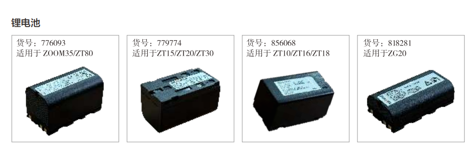 鋰電池.png 鋰電池.png